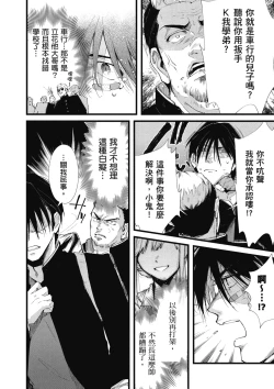 Page 140 of RIDE ON! | RIDE ON! 放浪車床族