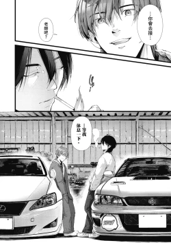 Page 164 of RIDE ON! | RIDE ON! 放浪車床族