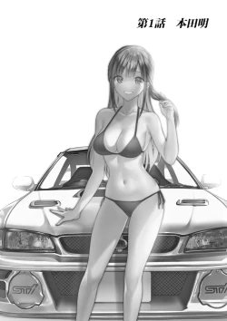 Page 4 of RIDE ON! | RIDE ON! 放浪車床族