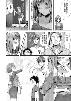 Page 64 of RIDE ON! | RIDE ON! 放浪車床族