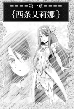 Page 10 of 魔法少女シャインハーツ『第一章 西條エリナ』