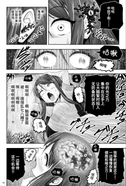 Page 17 of 魔法少女シャインハーツ『第一章 西條エリナ』