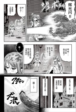 Page 29 of 魔法少女シャインハーツ『第一章 西條エリナ』