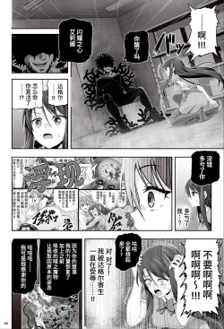 Page 47 of 魔法少女シャインハーツ『第一章 西條エリナ』