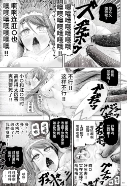 Page 52 of 魔法少女シャインハーツ『第一章 西條エリナ』