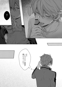 Page 26 of Soko kara Hajimaru