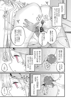 Page 28 of Zoku Onaho Ochishita Kikai Tenshi-sama to Boku no Natsuyasumi