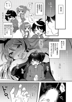 Page 126 of COMIC ExE 52