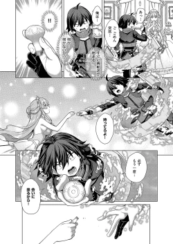 Page 265 of COMIC ExE 52