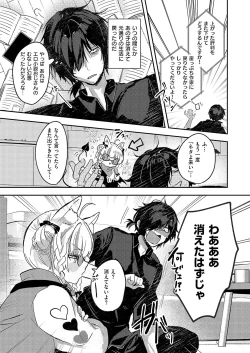 Page 506 of COMIC ExE 52