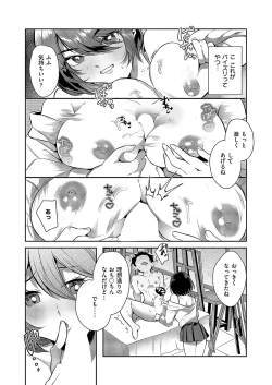 Page 549 of COMIC ExE 52