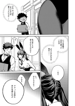 Page 612 of COMIC ExE 52