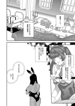 Page 615 of COMIC ExE 52