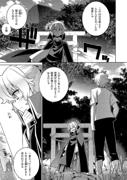 Page 642 of COMIC ExE 52