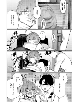 Page 713 of COMIC ExE 52