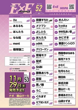 Page 747 of COMIC ExE 52