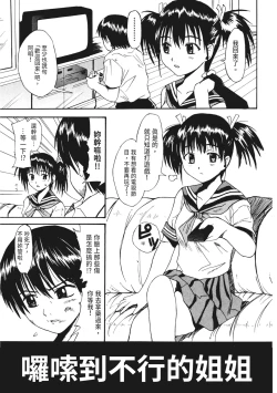 Page 103 of Ryoujoku Komachi | 單戀與做愛與終結之物