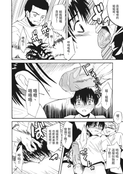 Page 108 of Ryoujoku Komachi | 單戀與做愛與終結之物