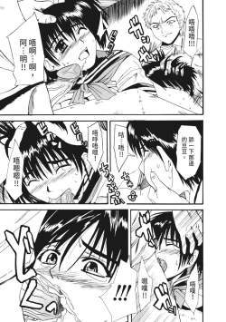 Page 109 of Ryoujoku Komachi | 單戀與做愛與終結之物