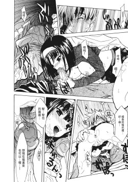 Page 128 of Ryoujoku Komachi | 單戀與做愛與終結之物