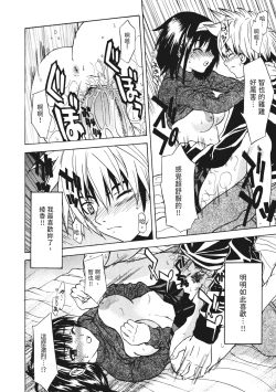 Page 130 of Ryoujoku Komachi | 單戀與做愛與終結之物