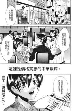 Page 135 of Ryoujoku Komachi | 單戀與做愛與終結之物