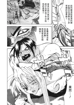 Page 144 of Ryoujoku Komachi | 單戀與做愛與終結之物