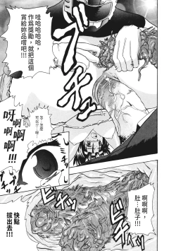 Page 159 of Ryoujoku Komachi | 單戀與做愛與終結之物