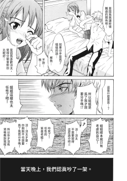 Page 37 of Ryoujoku Komachi | 單戀與做愛與終結之物