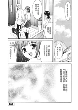 Page 38 of Ryoujoku Komachi | 單戀與做愛與終結之物