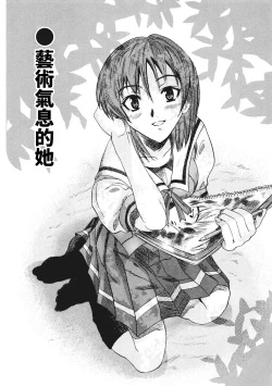 Page 40 of Ryoujoku Komachi | 單戀與做愛與終結之物