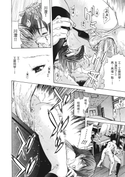 Page 50 of Ryoujoku Komachi | 單戀與做愛與終結之物