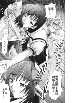 Page 51 of Ryoujoku Komachi | 單戀與做愛與終結之物