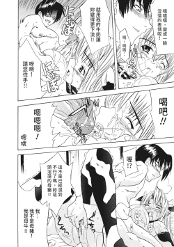 Page 64 of Ryoujoku Komachi | 單戀與做愛與終結之物