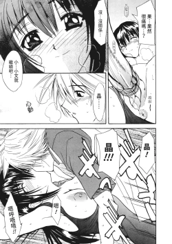 Page 81 of Ryoujoku Komachi | 單戀與做愛與終結之物