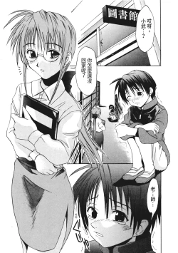 Page 87 of Ryoujoku Komachi | 單戀與做愛與終結之物