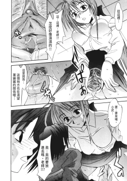 Page 94 of Ryoujoku Komachi | 單戀與做愛與終結之物