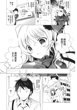 Page 103 of Melting Ice Cream| 融化的冰淇淋～融化的少女們～
