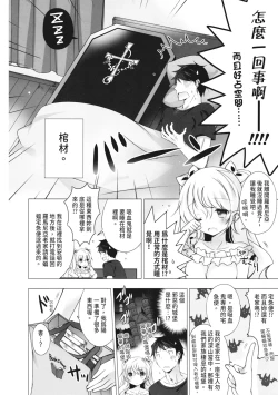 Page 126 of Melting Ice Cream| 融化的冰淇淋～融化的少女們～