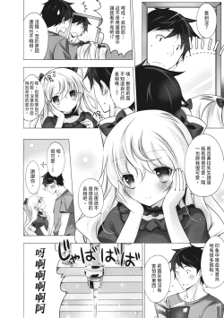 Page 128 of Melting Ice Cream| 融化的冰淇淋～融化的少女們～