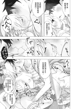 Page 153 of Melting Ice Cream| 融化的冰淇淋～融化的少女們～