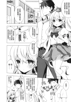 Page 168 of Melting Ice Cream| 融化的冰淇淋～融化的少女們～