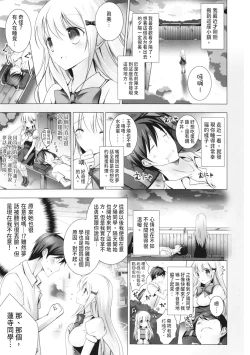 Page 69 of Melting Ice Cream| 融化的冰淇淋～融化的少女們～