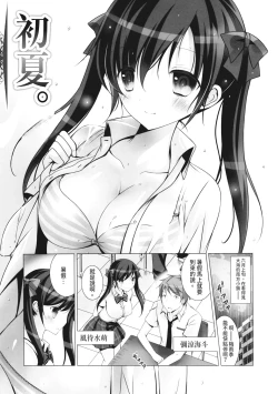 Page 9 of Melting Ice Cream| 融化的冰淇淋～融化的少女們～