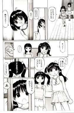 Page 34 of ぱんちゅくらぶ 中編2