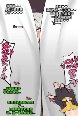 Page 16 of Honkai Star Rail Firefly NTR | 星穹铁道 流萤NTR