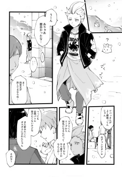 Page 10 of Senpai to Kouhai  no Kamiawanai Yuujou