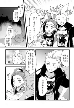 Page 14 of Senpai to Kouhai  no Kamiawanai Yuujou