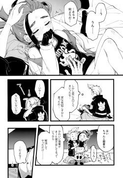 Page 21 of Senpai to Kouhai  no Kamiawanai Yuujou