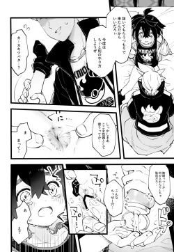 Page 39 of Senpai to Kouhai  no Kamiawanai Yuujou